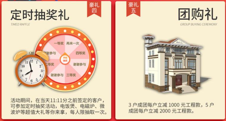 聚惠11.11 吉誠裝飾攜手淘寶百城助力狂歡購！下定金最高直抵5555元