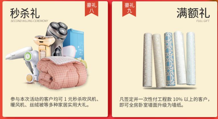 聚惠11.11 吉誠裝飾攜手淘寶百城助力狂歡購！下定金最高直抵5555元