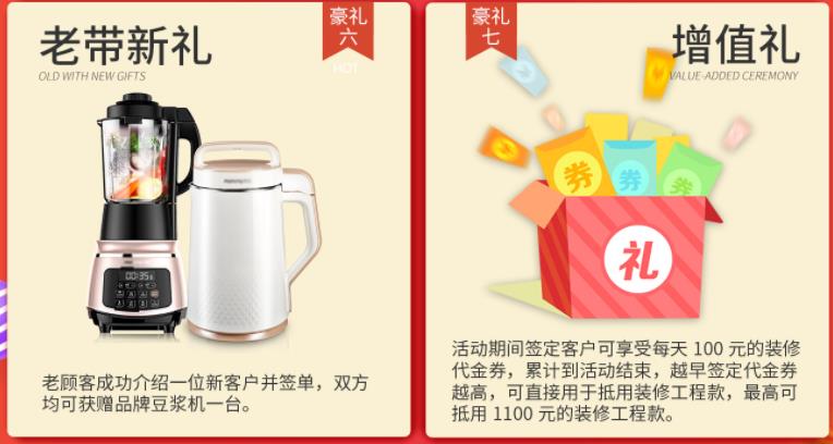 聚惠11.11 吉誠裝飾攜手淘寶百城助力狂歡購！下定金最高直抵5555元